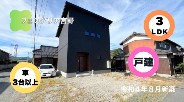 建物外観　外観も気になるポイント