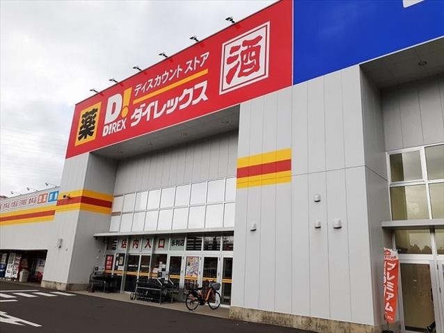 スーパー　ダイレックス川内永利店（スーパー）まで1000m