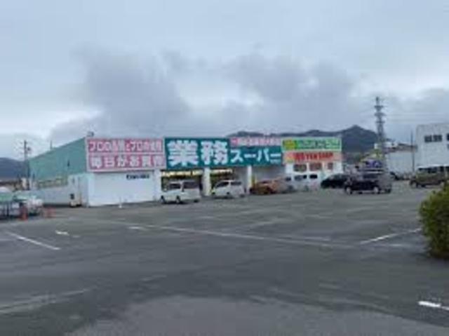スーパー　業務スーパー　花田店（スーパー）まで333m