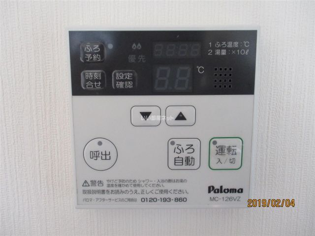 その他設備