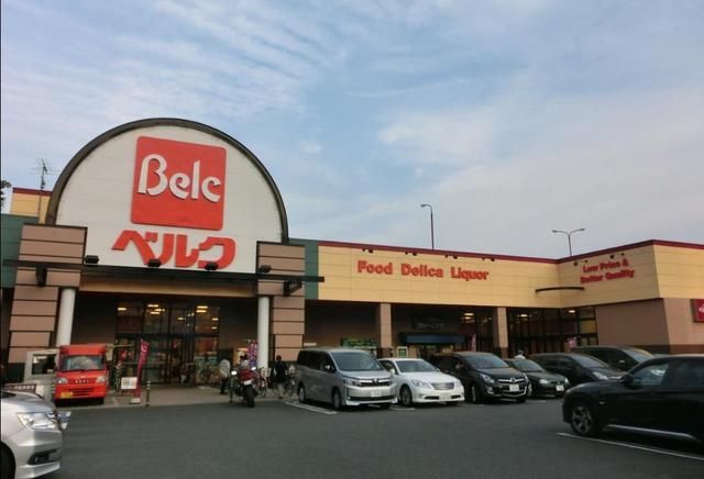 スーパー　ベルク江戸川臨海店（スーパー）まで569m