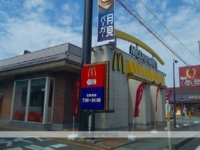 飲食店　マクドナルド　仁井田店（飲食店）まで1205m