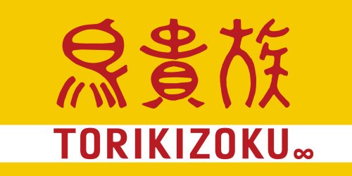 飲食店　鳥貴族 九条店（飲食店）まで894m