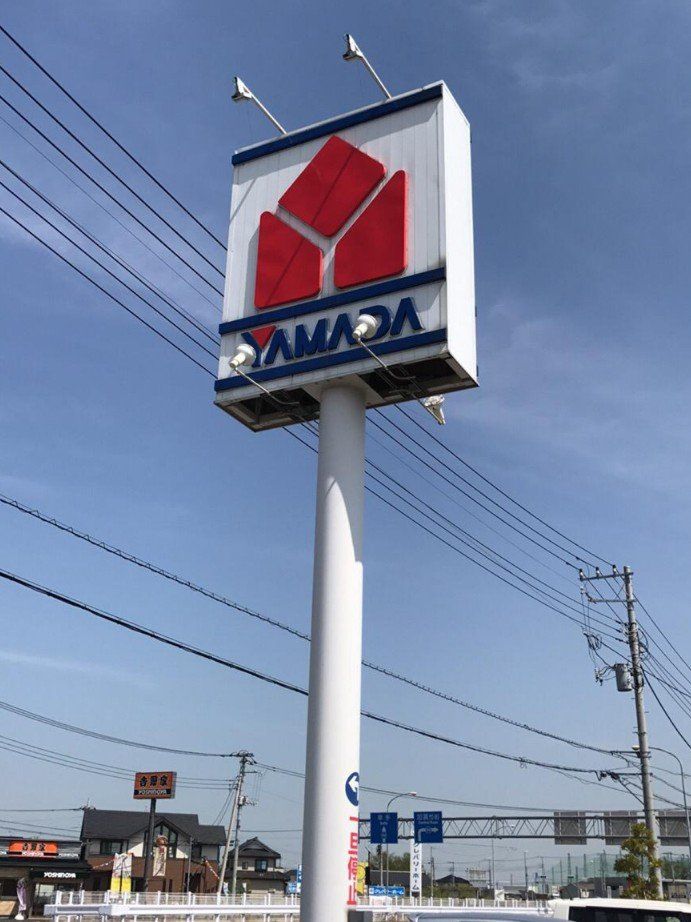 ホームセンター　ヤマダデンキテックランド加須店（ホームセンター）まで5780m