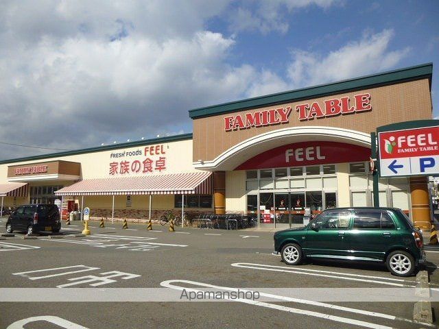 スーパー　フィール（スーパー）まで150m