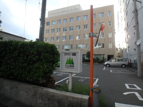 病院　医療法人 竹山記念会 竹山病院（病院）まで1063m