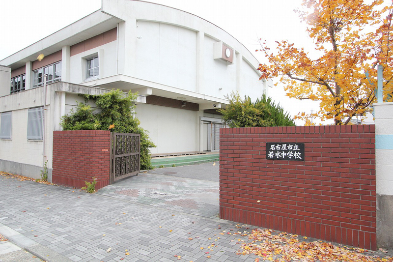 中学校　若水中学校（中学校）まで804m