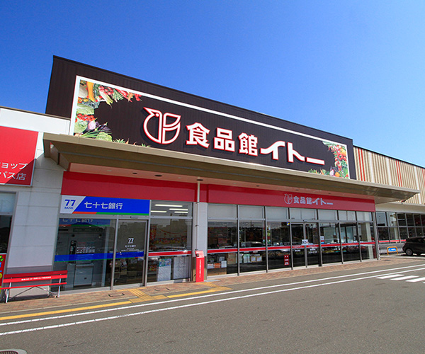 スーパー　食品館イトー泉松森店（スーパー）まで1307m