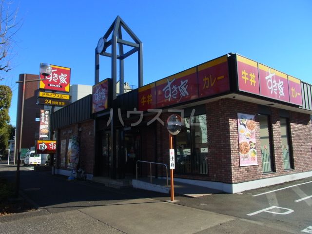 飲食店　すき家府中栄店（飲食店）まで220m