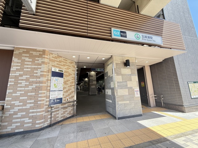 その他　北綾瀬駅(東京メトロ 千代田線)（その他）まで1003m