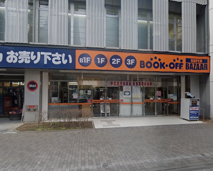 その他　BOOKOFF SUPER BAZAAR 町田中央通り店（その他）まで401m