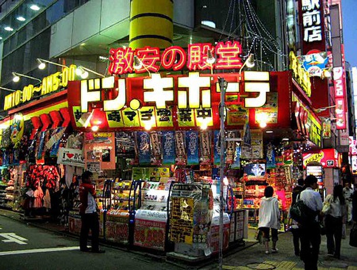 その他　ドン・キホーテ町田駅前店（その他）まで483m