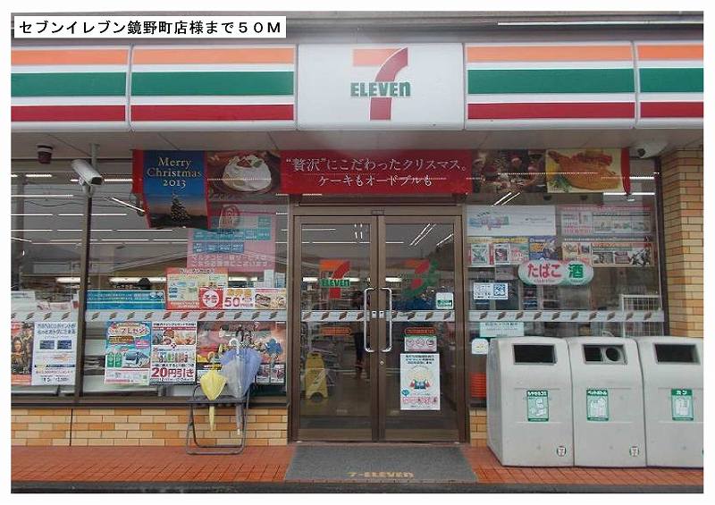 コンビニ　セブンイレブン苫田鏡野町店（コンビニ）まで88m