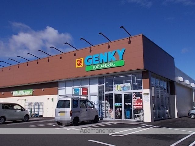 ドラックストア　ゲンキー円城寺西店（ドラッグストア）まで750m