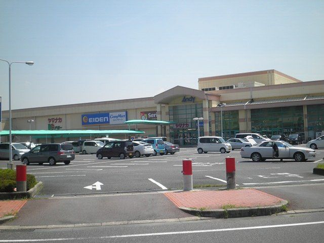 スーパー　アンディ（スーパー）まで829m