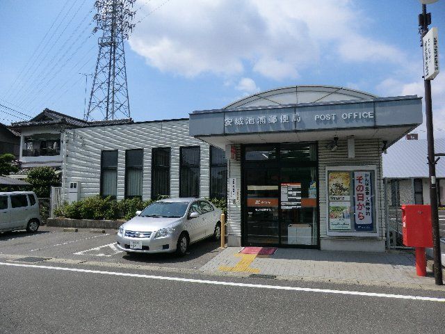 郵便局　安城池浦郵便局（郵便局）まで255m