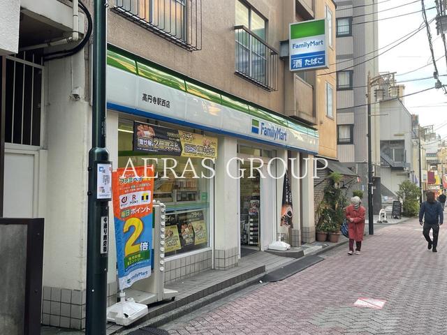 コンビニ　ファミリーマート高円寺駅西店（コンビニ）まで208m