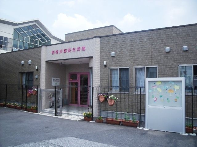 幼稚園・保育園　明徳浜野駅保育園（幼稚園・保育園）まで379m