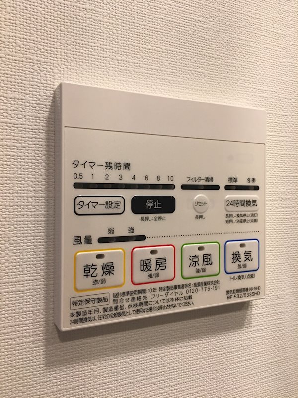 その他設備　☆室内洗濯機置き場☆