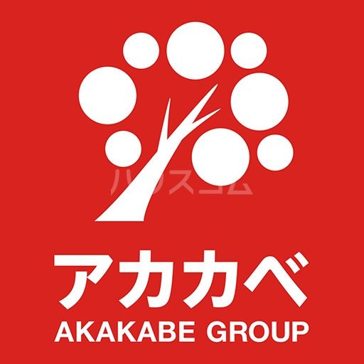 ドラックストア　ドラッグ アカカベ 京橋店（ドラッグストア）まで306m