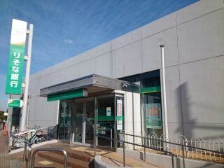 銀行　りそな銀行様（銀行）まで1000m