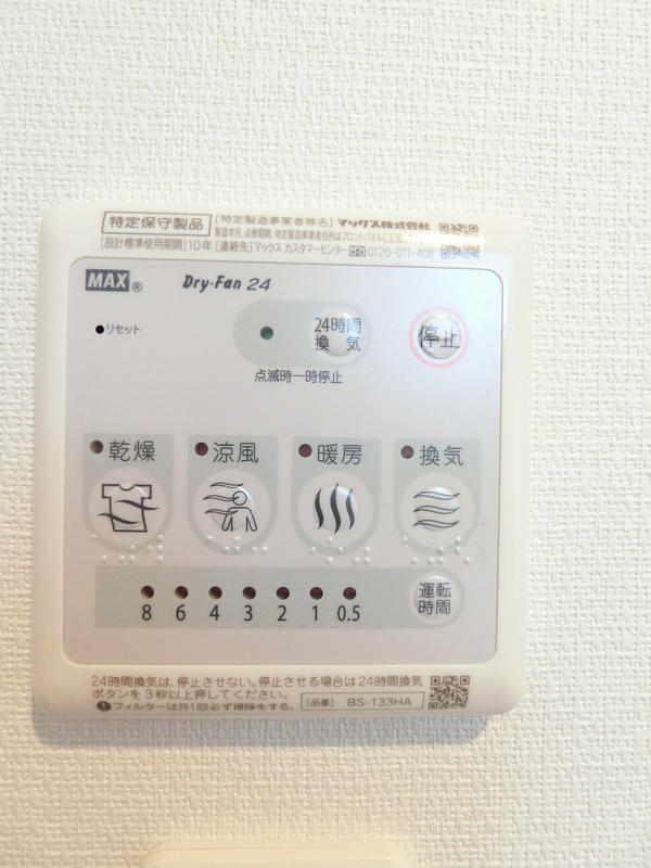 その他設備