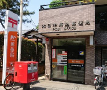郵便局　大田中馬込郵便局（郵便局）まで225m