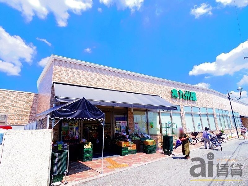スーパー　九州屋 秋津店（スーパー）まで800m