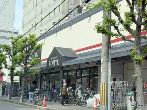 スーパー　KOHYO江坂店（スーパー）まで438m