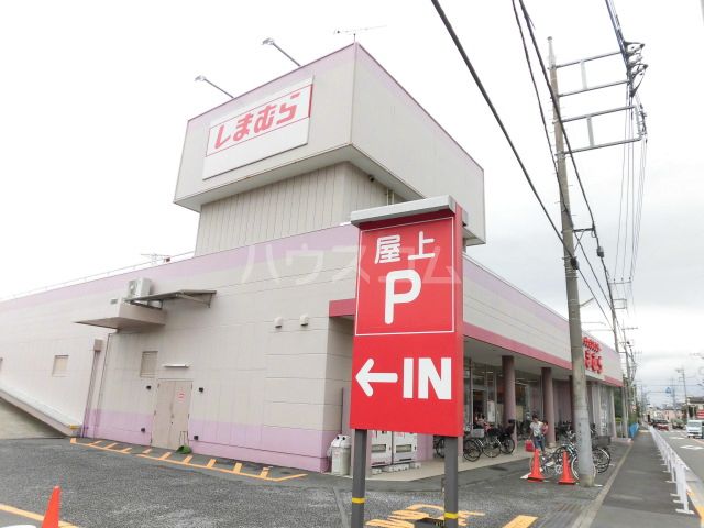 その他　しまむら（その他）まで1708m