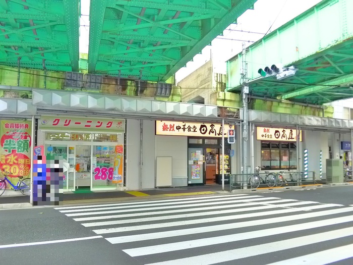 飲食店　日高屋 三河島駅前店（飲食店）まで874m