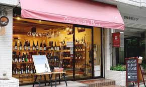 その他　オーガニックワイン専門店マヴィ 赤坂本店（その他）まで762m
