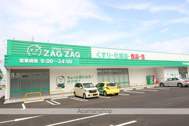 ドラックストア　ザグザグ原尾島店（ドラッグストア）まで386m