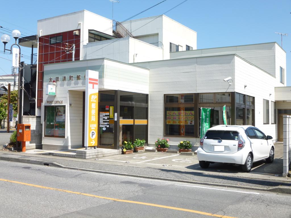 郵便局　太田浜町郵便局（郵便局）まで122m