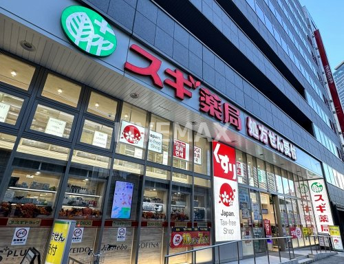 ドラックストア　スギ薬局 伏見三蔵店（ドラッグストア）まで480m