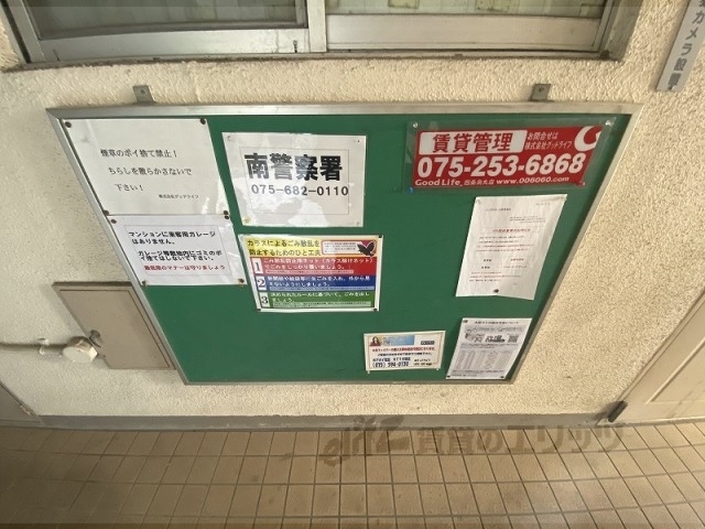 その他　掲示板