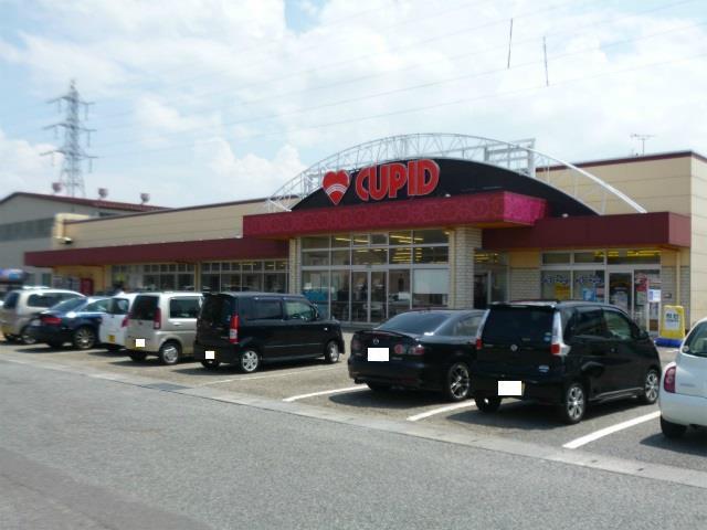 スーパー　キューピット出来島店（スーパー）まで903m