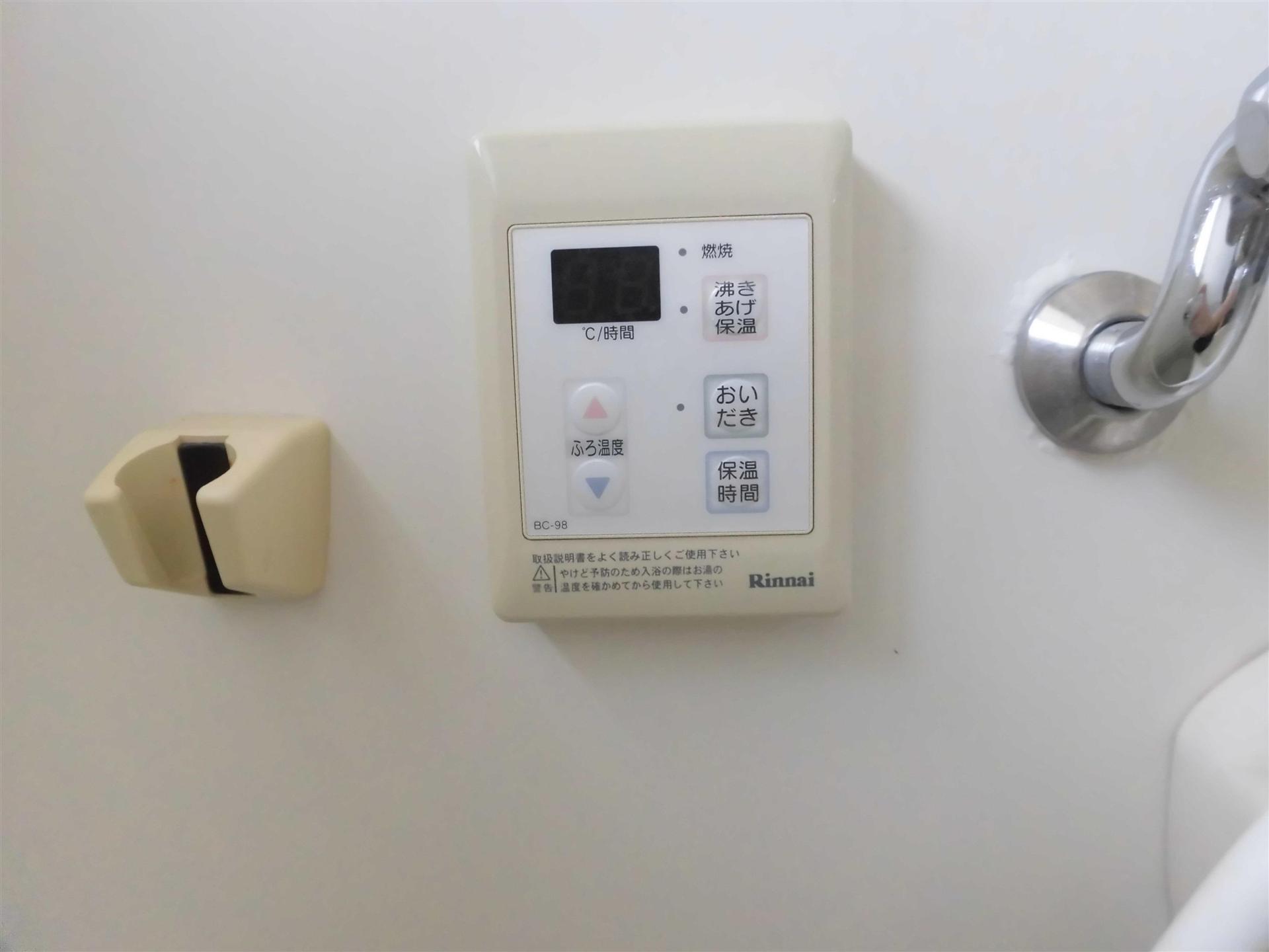 その他設備　追焚