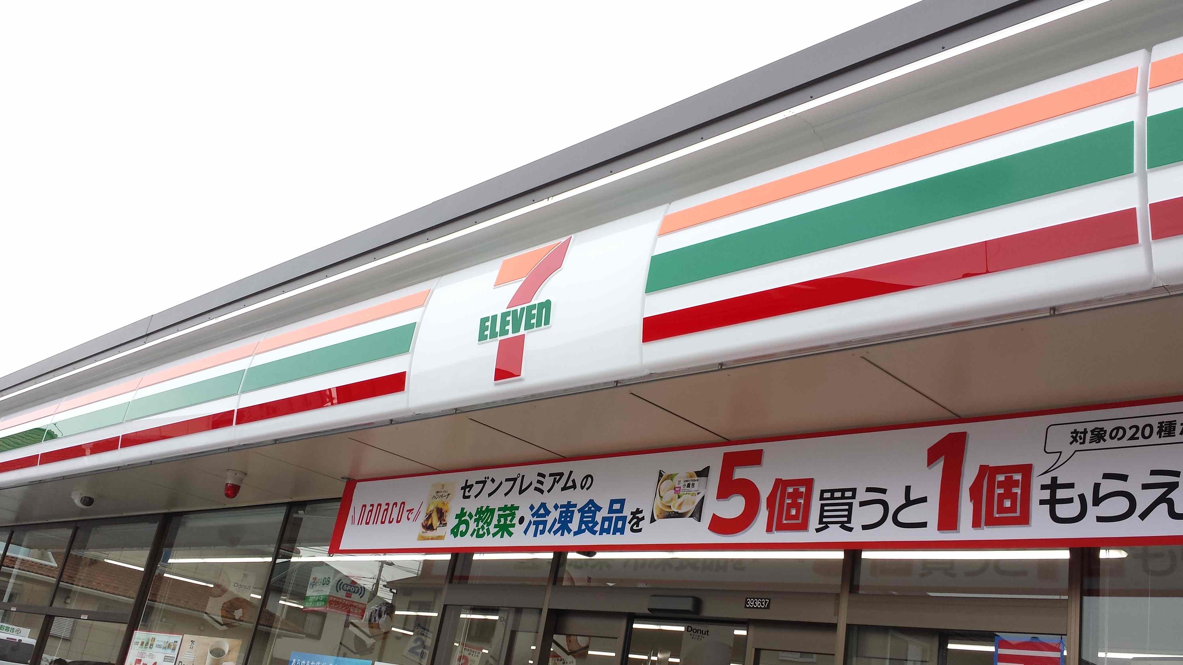 コンビニ　セブンイレブン千代田大神宮通り店（コンビニ）まで204m
