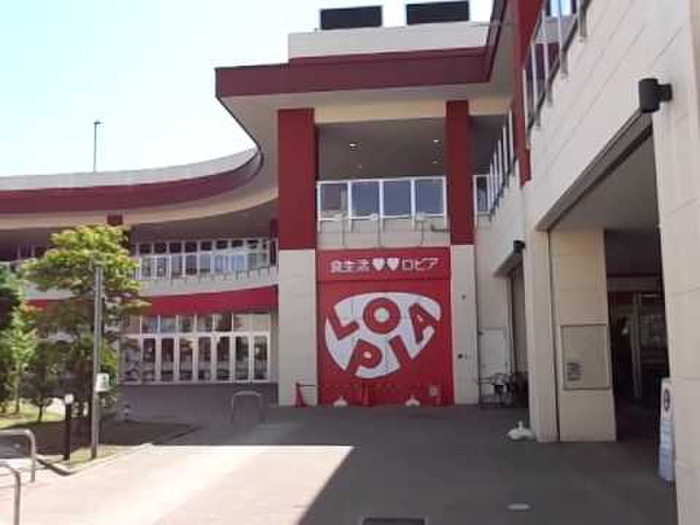 スーパー　LOPIA(ロピア) 中央林間店（スーパー）まで332m