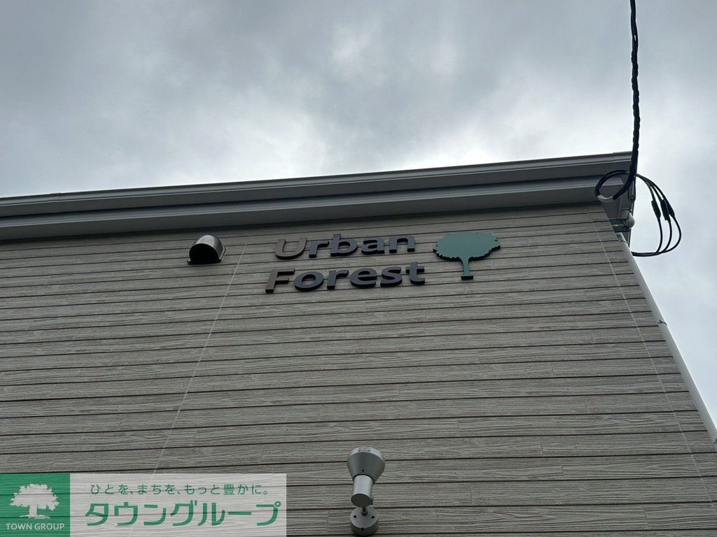 Urban Forestのその他写真