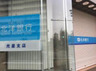 銀行　北洋銀行光星支店（銀行）まで421m
