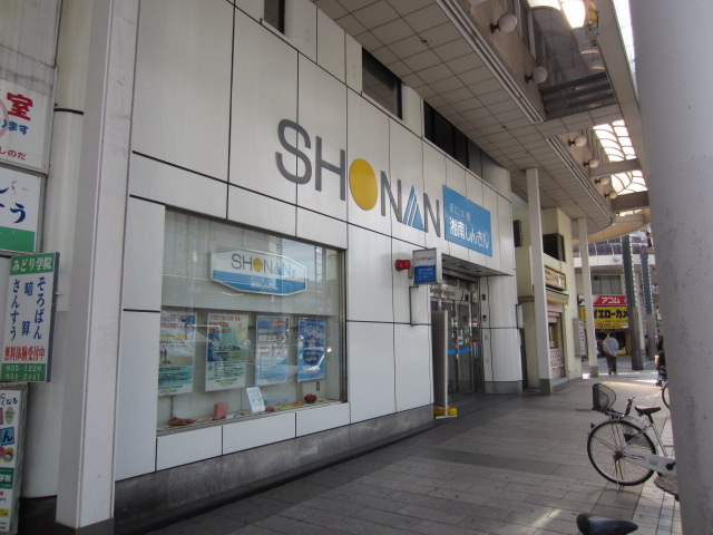 銀行　湘南信用金庫久里浜支店（銀行）まで707m