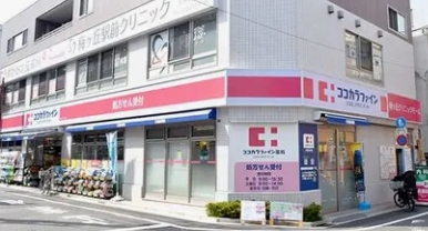 ドラックストア　ココカラファイン梅ヶ丘一丁目店（ドラッグストア）まで724m
