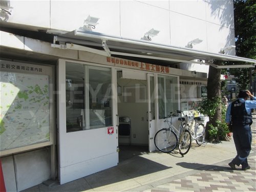 警察署・交番　駒込警察署 上富士前交番（警察署・交番）まで50m