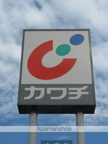 その他　カワチ薬品 富沢店（その他）まで1158m