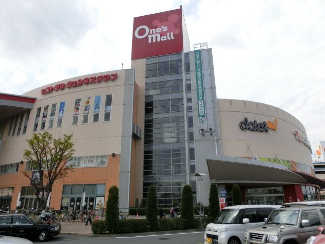 ショッピングセンター　ワンズモール（ショッピングセンター）まで1905m