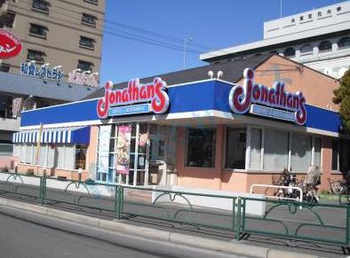 飲食店　ジョナサン 板橋西台店（飲食店）まで1054m