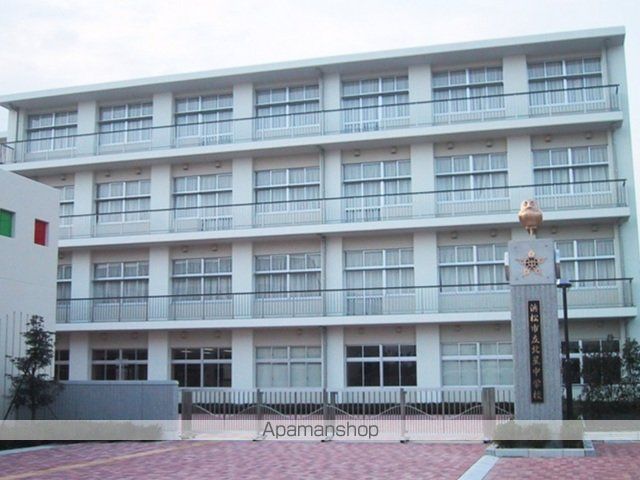 中学校　浜松市立北星中学校（中学校）まで550m