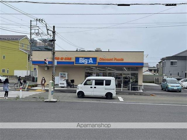 スーパー　ビッグエー相模原相武台（スーパー）まで495m